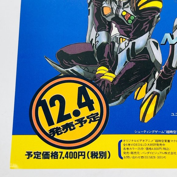 1992 Macross PC Engine Japanese Mecha Anime Game Poster Video Game Ad - Picture 4 of 8